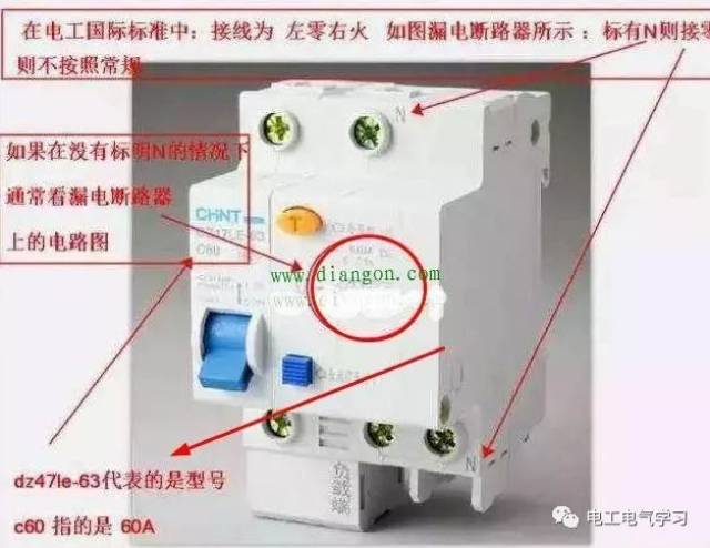 家用配电箱总漏电保护器和空气开关是选63a还是40a的好?