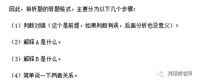 2017年下半年教资笔试答案解析(三)·小学教案题+中学辨析题