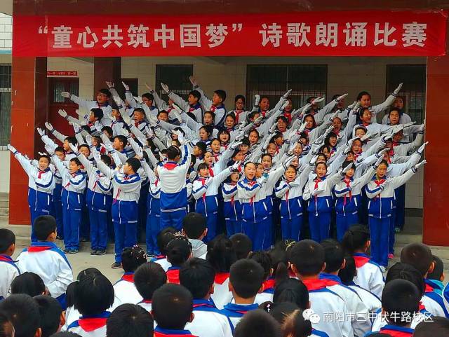 【校园】南阳市三中伏牛路校区小学部举办"童心共筑中国梦"诗歌朗诵