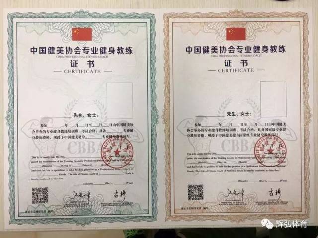 第九期cbba专业健身教练培训班