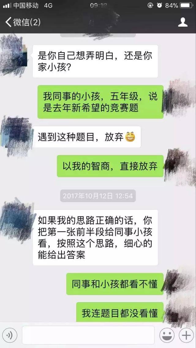 愧对母校华科!娃的数学题,我不会做