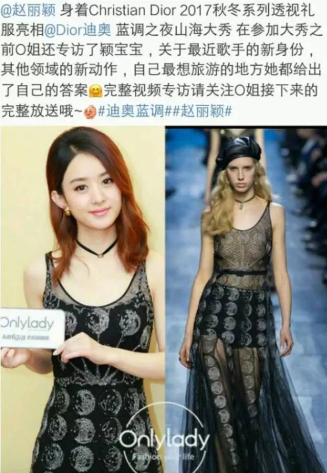 赵丽颖的迪奥广告被嘲讽英语烂到家?