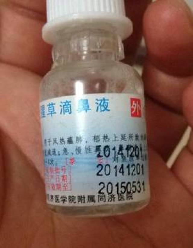 同济医院:鱼腥草滴鼻剂(10ml 7.28元)