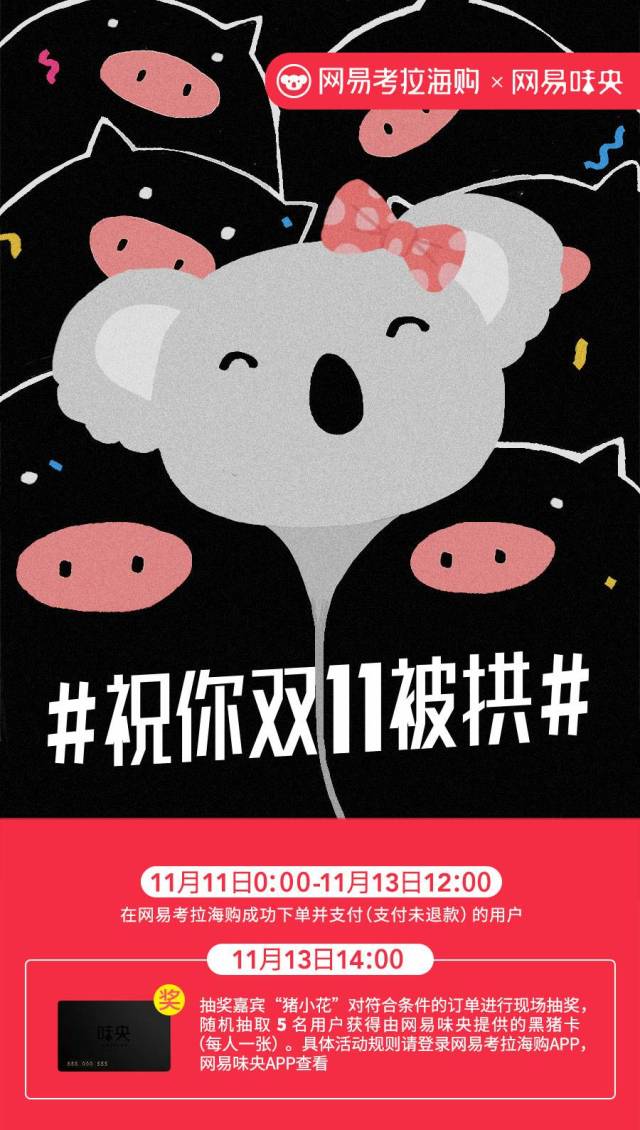 又双叒叕是跨境第一,网易考拉的营销法门究竟是什么?