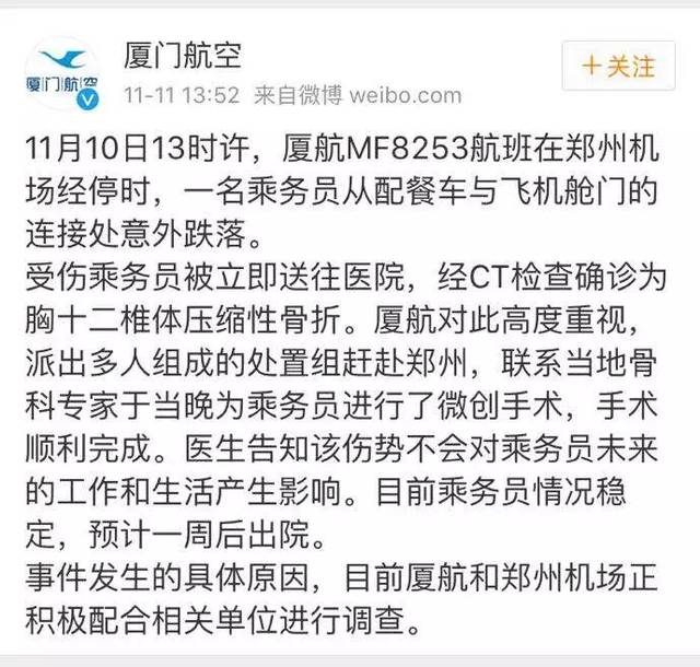 此前,10月23日中午东方航空mu5762(深圳-昆明-腾冲)航班在深圳机场出