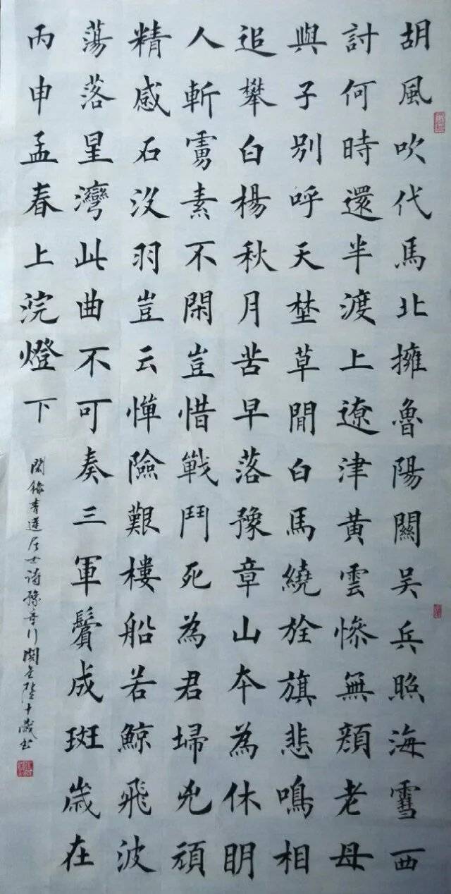 自古英雄出少年,这孩子书法写的好,楷书书法赏析