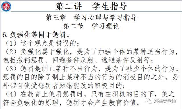 2017年下半年教资笔试答案解析(三)·小学教案题+中学辨析题