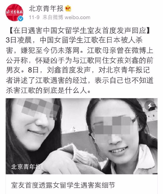 泣血的呐喊:江歌刘鑫案,人心为何能如此凉薄(附全视频