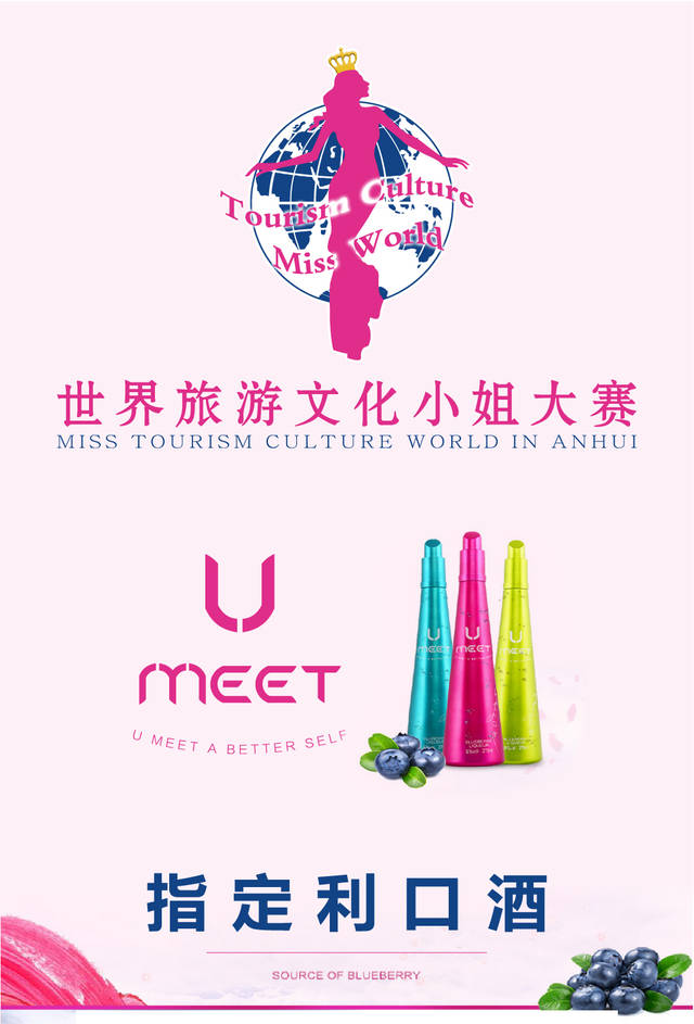 『umeet』:遇见你便很美好