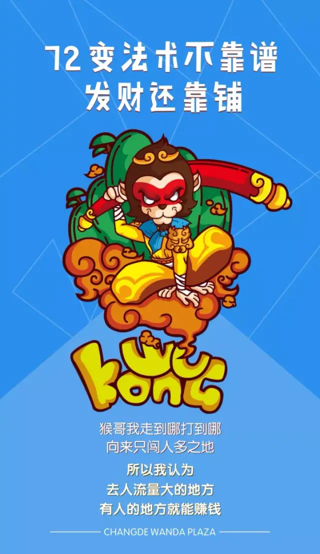 【新西游传】唐僧师徒买铺记