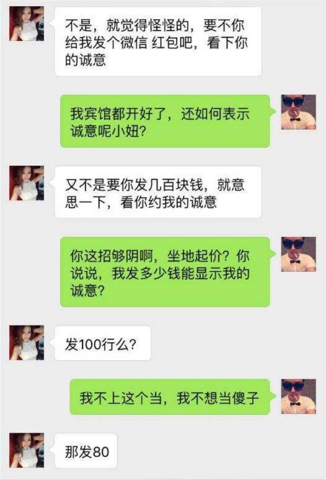 iphone x微信记录恢复神器,吓死宝宝了,女子聊天内容