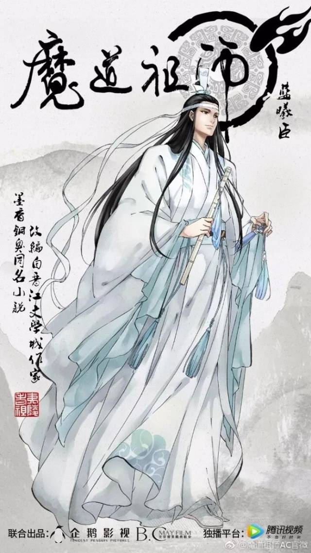 魔道祖师动漫图纸 36739d771dc546a8ad256bdbafbe42cc.jpeg