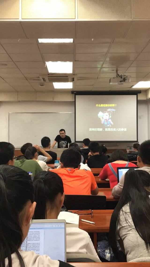 益盟股份走进厦门大学开展证券投资第一课堂