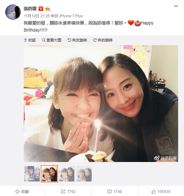 陈意涵生日快乐