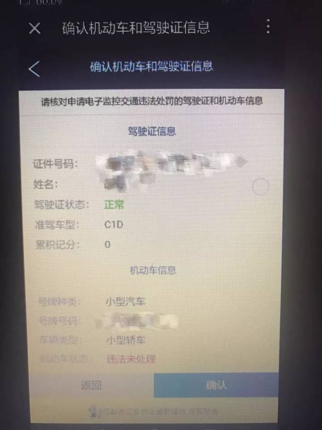 11月14日起,蓉e行上就可以处理违章,还可以缴纳罚款咯