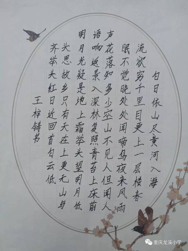 龙溪小学"爱我中华阳光下成长"师生书画大赛评选结果公布