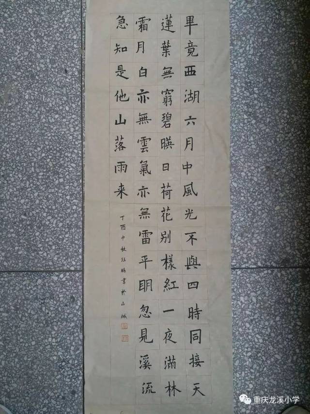 龙溪小学"爱我中华阳光下成长"师生书画大赛评选结果公布