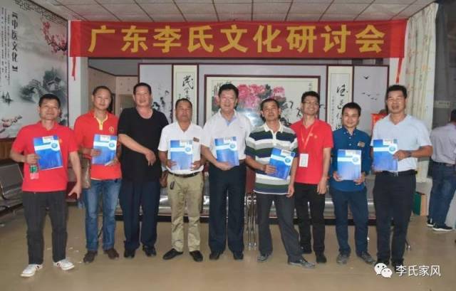 热烈庆祝广东李氏宗亲总会 一届二次会议在高明召开