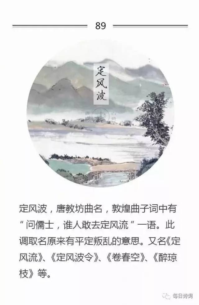 100个唯美词牌名的由来