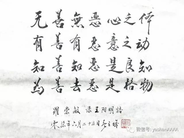 心即理光明之行这里豹变