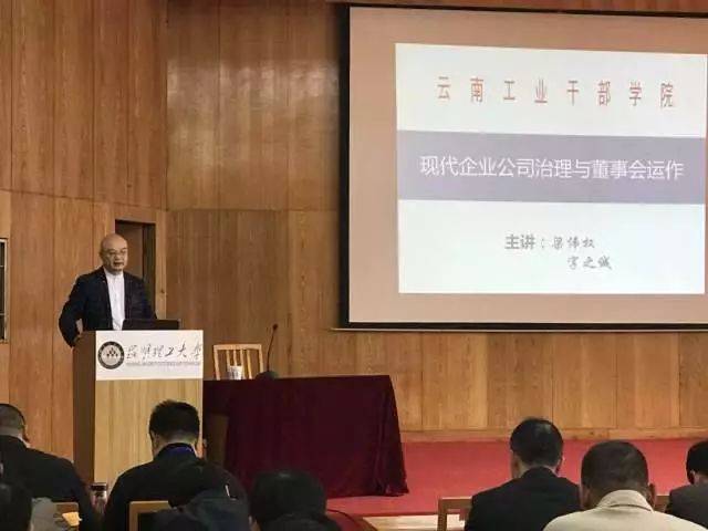 昆明理工大学党委副书记,云南工业干部学院副院长田军出席出席开班