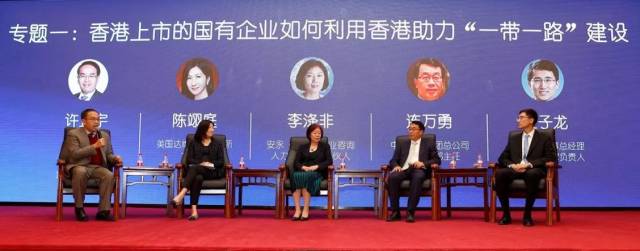 香港交易所与国资委产权局携手推动中央企业参