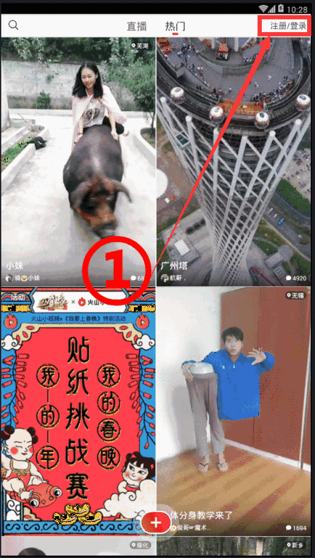 如何把快手上的视频搬运到火山小视频上面赚钱?