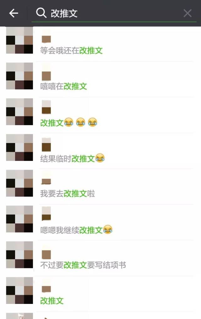 我们的聊天记录都可以拼出一篇小黄文了