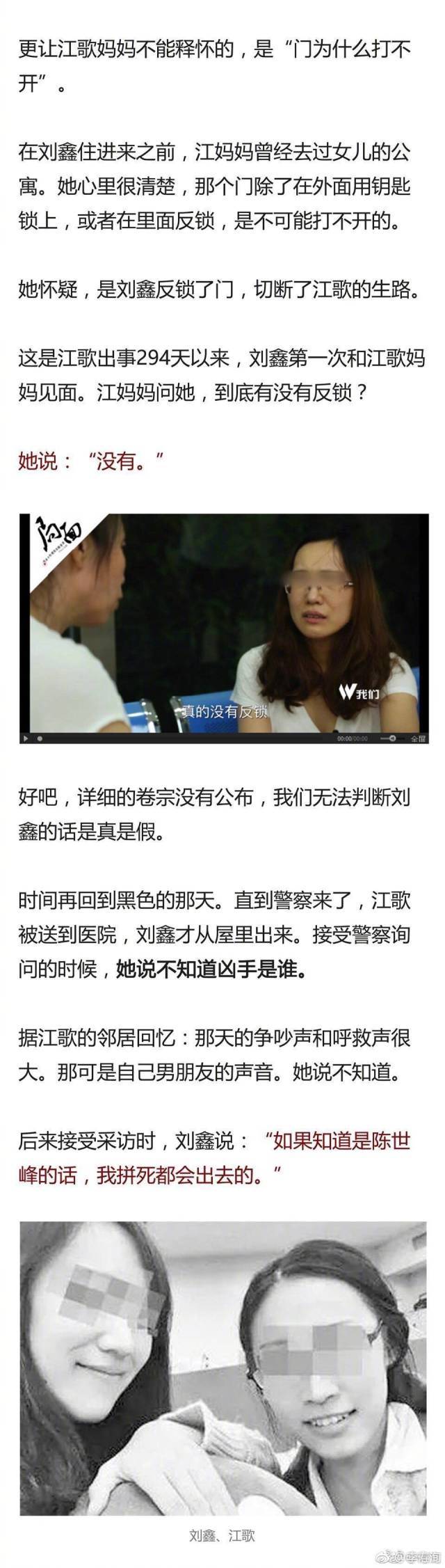 刘鑫,江歌带血的馄饨,好不好吃?