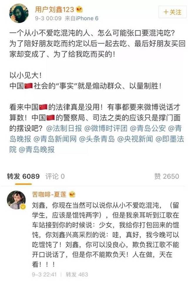 江歌案:能躲得过刘鑫,更要躲得过陈世峰