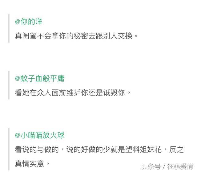 如何辨别你处的是不是真闺蜜?