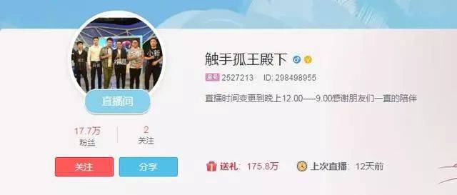 王者荣耀国服第一辅助孤王猝死!网友:黑粉真可