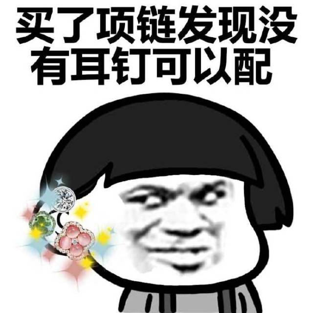 女人总有很多借口来说服自己买东西!蘑菇头斗图表情包搞笑图片