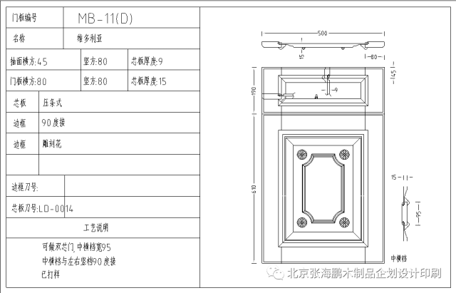 第400期-干货分享【标准橱柜实木门板cad模块】图库,节点大样图素材