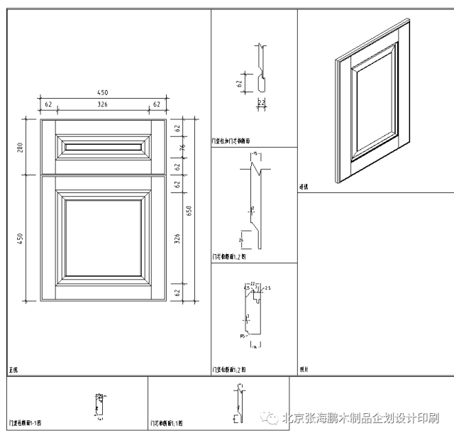 第400期-干货分享【标准橱柜实木门板cad模块】图库,节点大样图素材