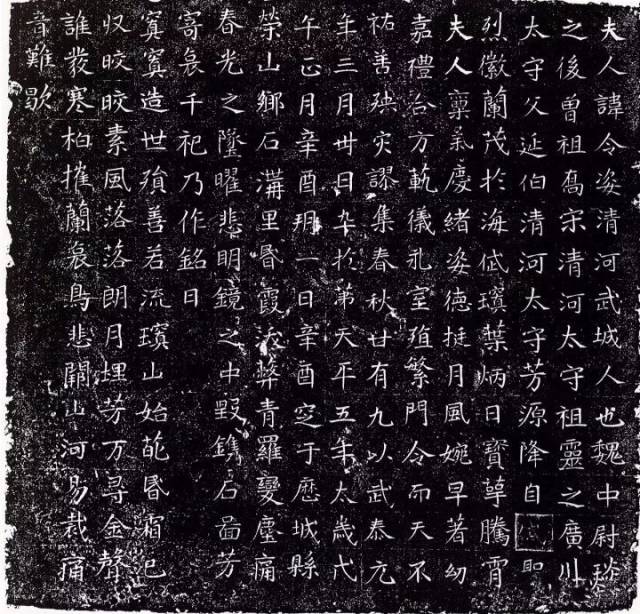 千古贞珉寄哀思——墓志文化及其书法艺术20通