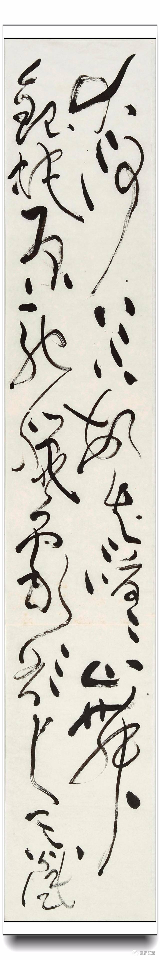 草书六条屏 《毛泽东词》(2)200×34cm