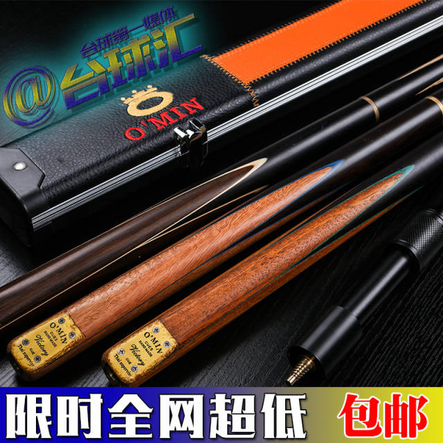 奥秘锋芒球杆