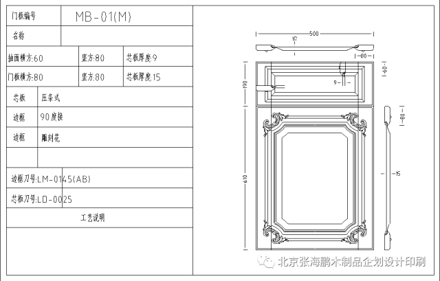 第400期-干货分享【标准橱柜实木门板cad模块】图库,节点大样图素材