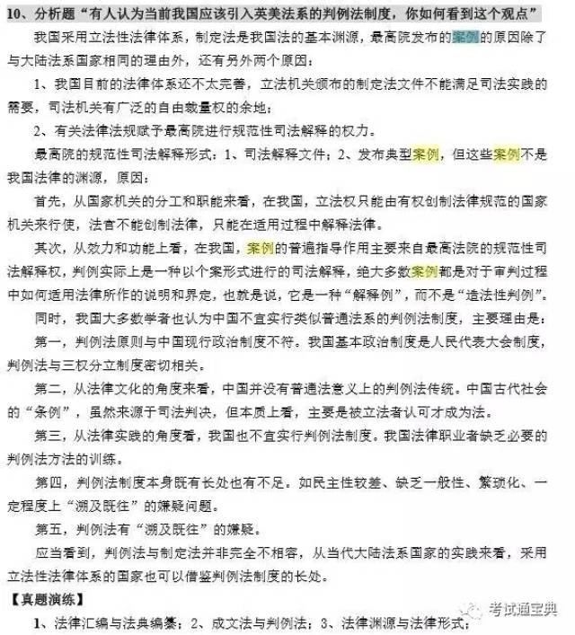 超纲题或拔高题该如何解答?以具体真题为例解析