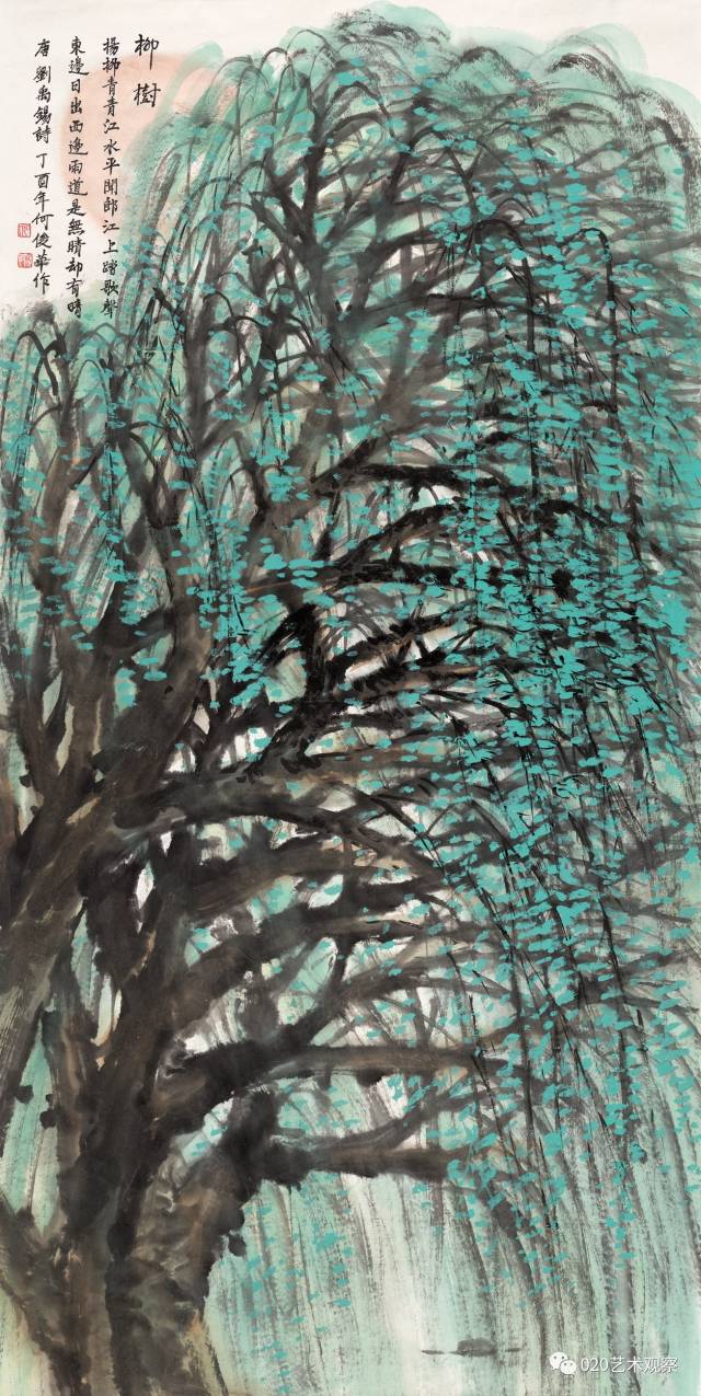 岭南树格国画名家笔下的树作品展全集