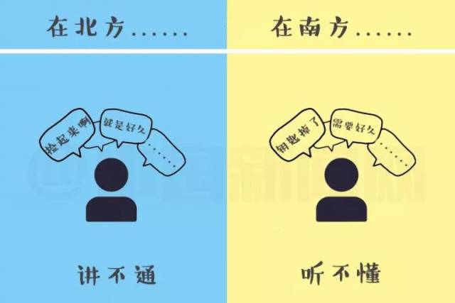 南北差异又来了!南方人说"加个青菜吧",北方人真的懂是啥意思吗?