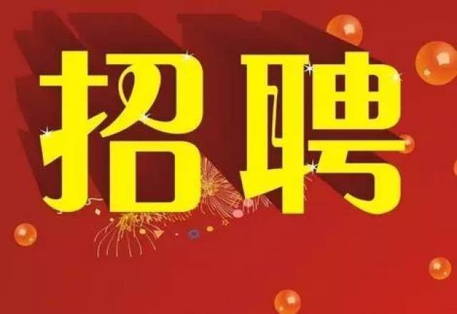 电网文山供电局、文山电力公司招人了!