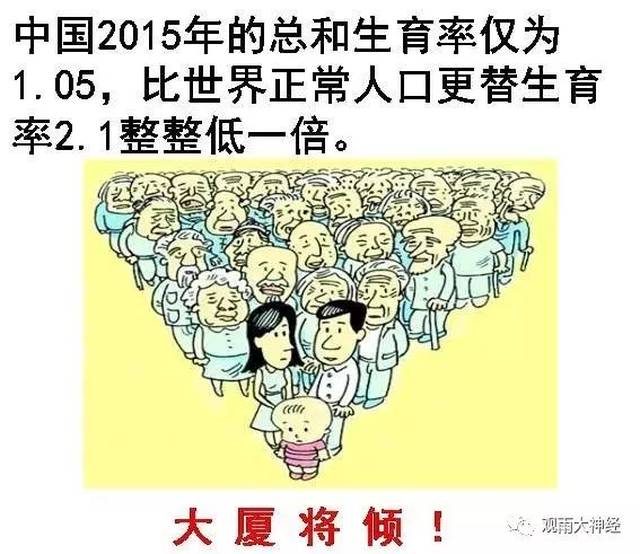 中国的孩子已经少到超出想象,让全村怀上二胎,是村支书不可推卸的责任