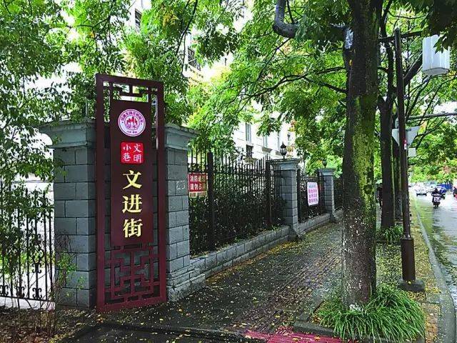 文明小巷创建