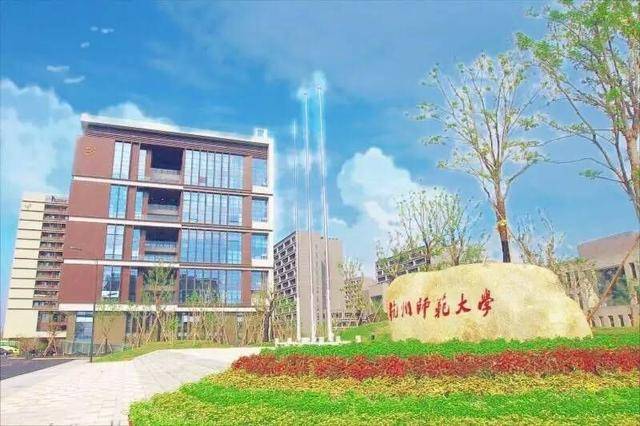 杭师范排名_华南师范大学