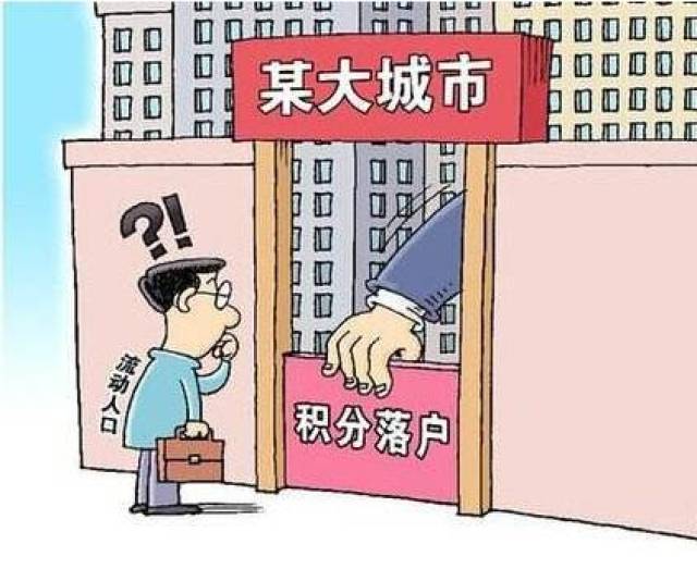 2018年天津上半年积分落户受理1月开始弄虚作