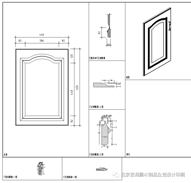 涵盖:木门,护墙,整体橱柜,整体衣柜,衣帽间,酒柜,鞋柜,移门,模压门板