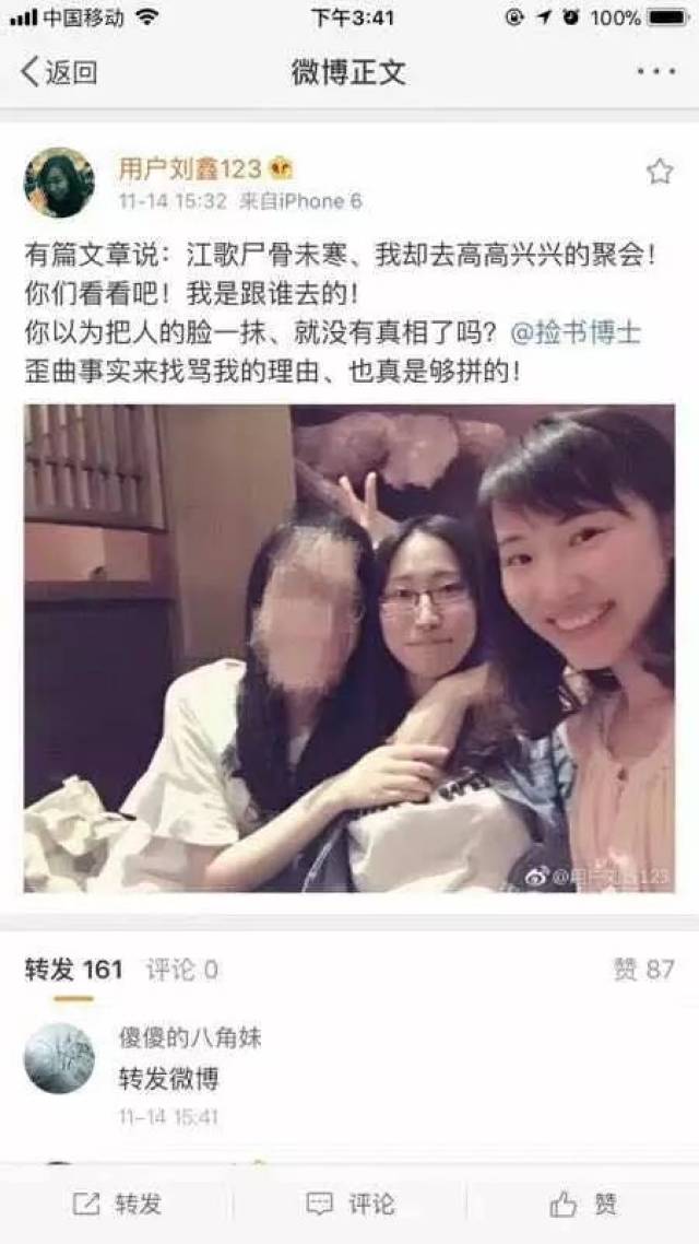 一些自媒体此前为证明刘鑫的冷血,把江歌的脸挡上了