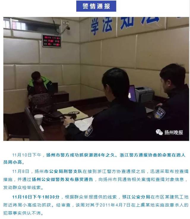 上虞一男子被杀,抛尸河中!7年后凶手被抓,细节曝光!
